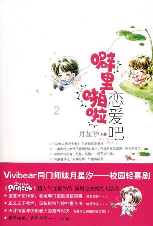 植物大战僵尸8