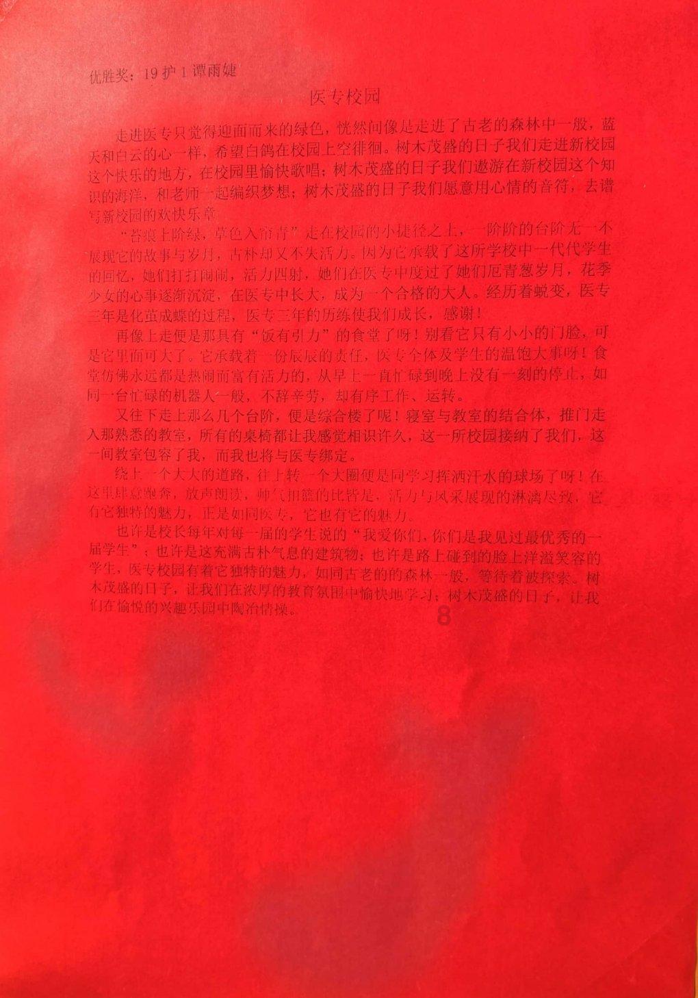 三文鱼干鱼腌的干鱼怎么做？游戏画面