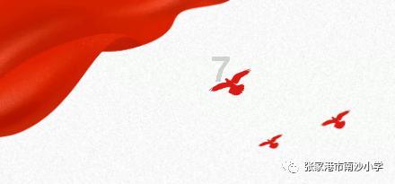 蘑菇女孩救援