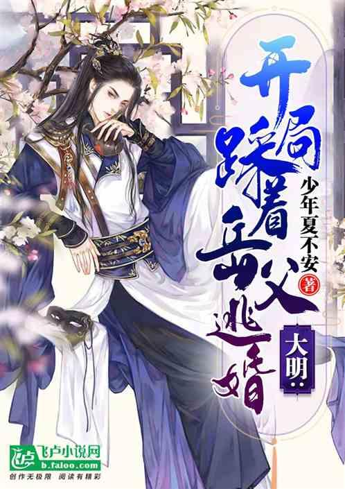 悲伤兔大冒险